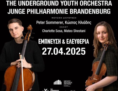 Έμπνευση και Ελευθερία-Junge Philharmonie Brandenburg- The Underground Youth Orchestra 27.4.2025, 20:30