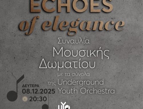 Echoes of Elegance- Συναυλία Μουσικής Δωματίου με τα σύνολα της UYO