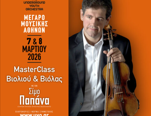 UYO Masterclasses-Masterclass Βιολιού & Βιόλας-Σίμος Παπάνας