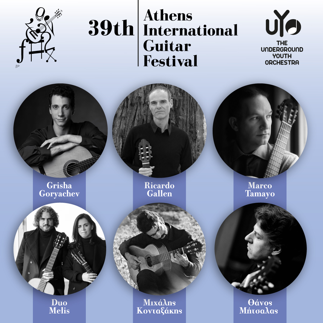 Η Underground Youth Orchestra στο 39ο Athens International Guitar Festival