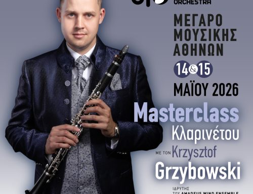 Masterclass Κλαρινέτου με τον Krzysztof Grzybowski στο Μέγαρο Μουσικής Αθηνών