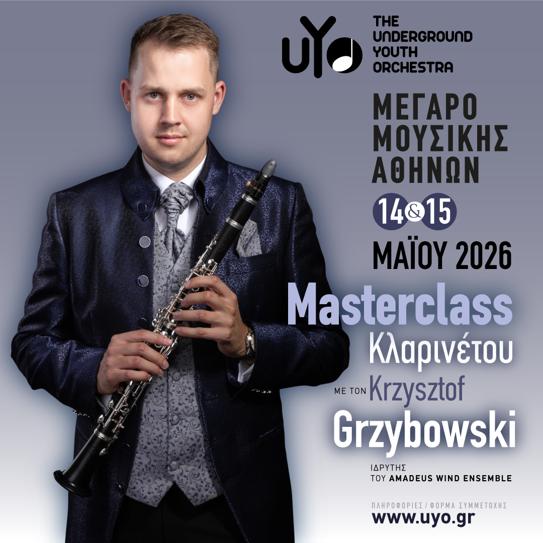 UYO Masterclasses-Masterclass Κλαρινέτου με τον Krzysztof Grzybowski στο Μέγαρο Μουσικής Αθηνών