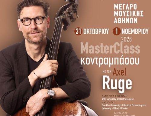 Masterclass Κoντραμπάσου-Alex Ruge