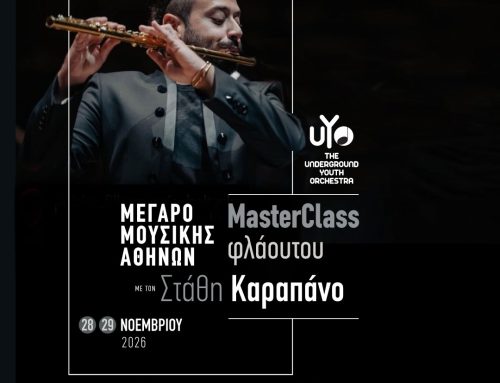 Masterclass Φλάουτου – Στάθης Καραπάνος